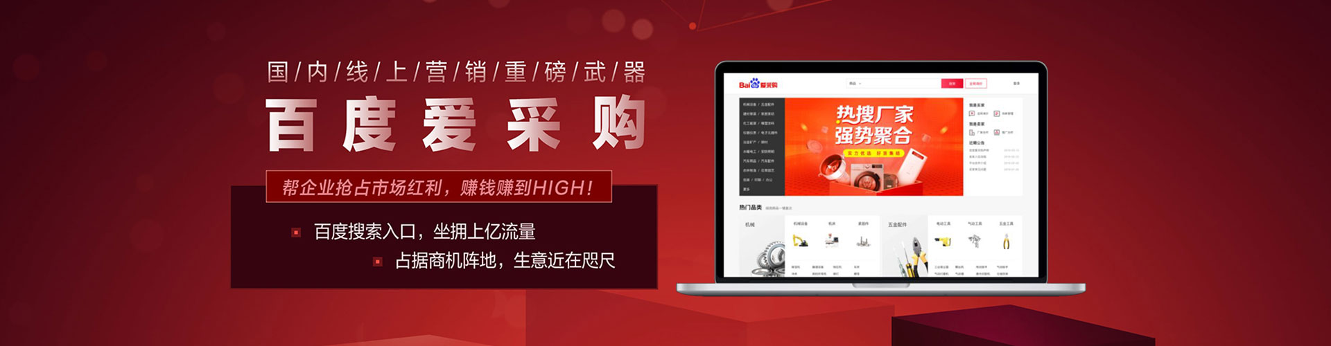 杂多百度推广运营